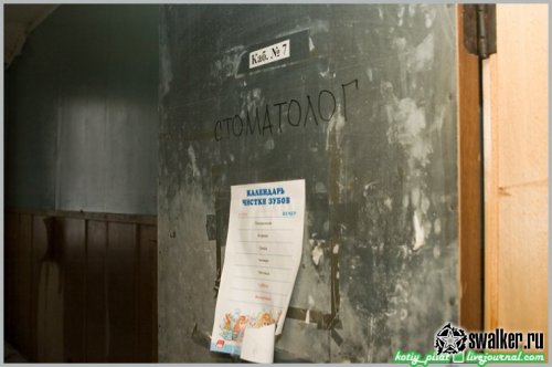 Заброшенный отдел ГИБДД, Москва