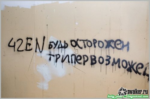 Заброшенный отдел ГИБДД, Москва