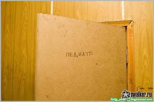 Заброшенный отдел ГИБДД, Москва