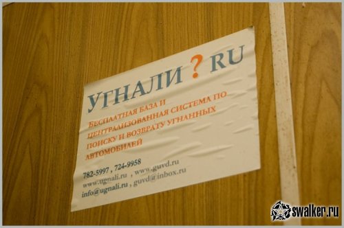 Заброшенный отдел ГИБДД, Москва