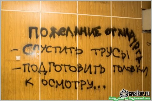 Заброшенный отдел ГИБДД, Москва