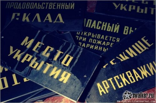 Действующее бомбоубежище