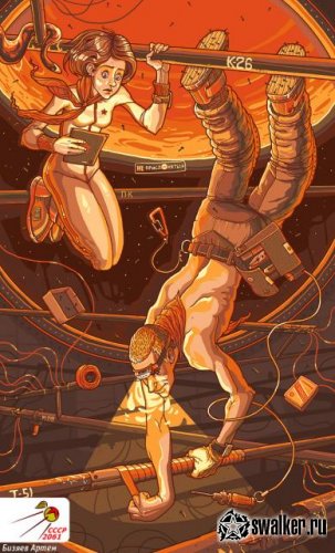 СССР, 2061 год СССР, 2061 год