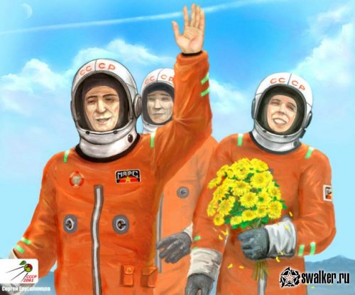 СССР, 2061 год СССР, 2061 год