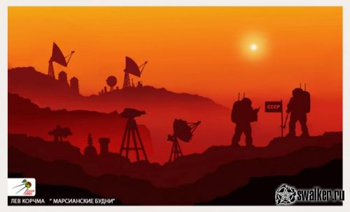 СССР, 2061 год СССР, 2061 год