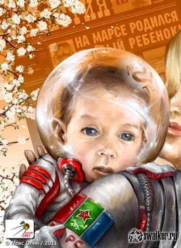 СССР, 2061 год СССР, 2061 год