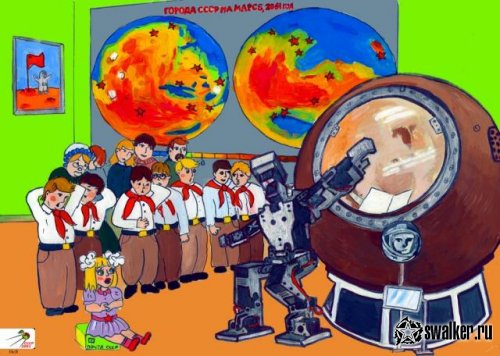 СССР, 2061 год СССР, 2061 год