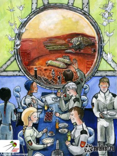 СССР, 2061 год СССР, 2061 год