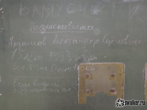 Семейное общежитие (Версия 2), Челябинская область