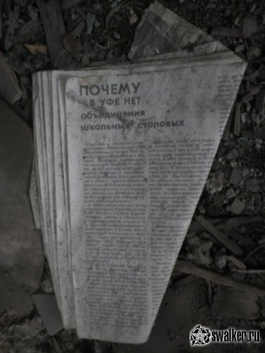 Мастерская ПТУ, Челябинская область