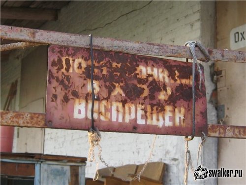 Заброшенный биохимический завод Заброшенный биохимический завод