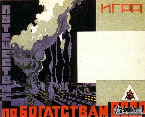 Советские настольные игры Советские настольные игры