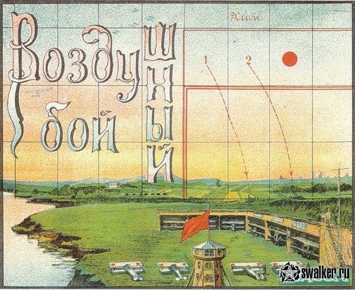 Советские настольные игры Советские настольные игры