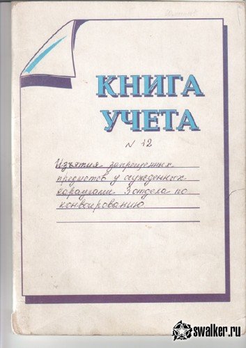 ВЧ 7605 ФСИН, Свердловская область