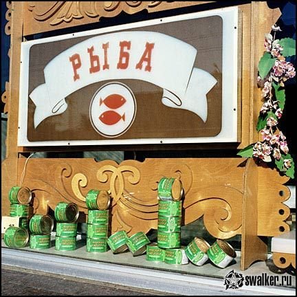 'Советские 'Советские