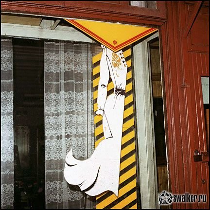 'Советские 'Советские