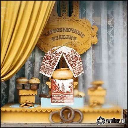 'Советские 'Советские