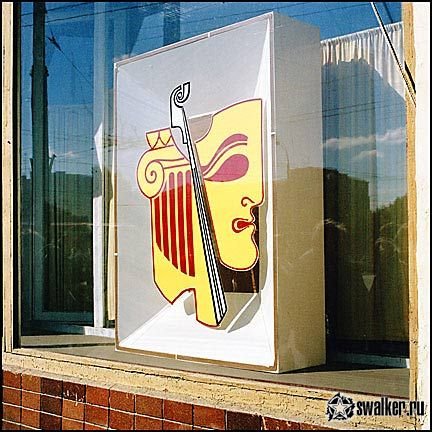 'Советские 'Советские