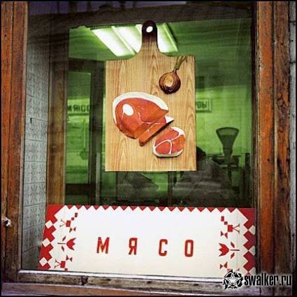 'Советские 'Советские