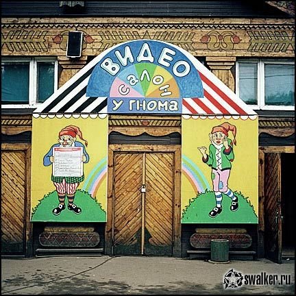 'Советские 'Советские