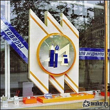 'Советские 'Советские