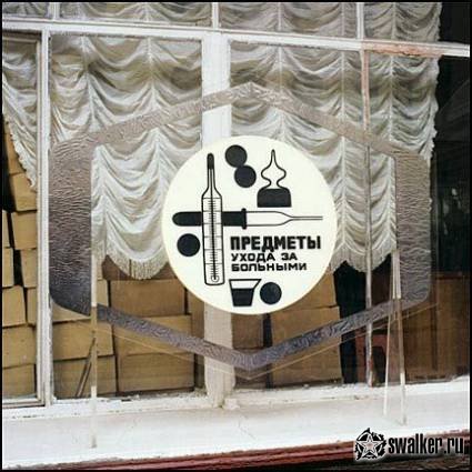 'Советские 'Советские