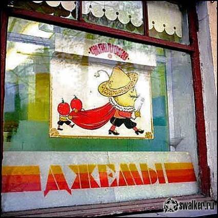 'Советские 'Советские