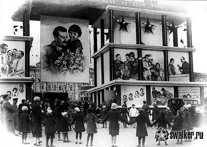 Праздничная Москва, 1932 год Праздничная Москва, 1932 год