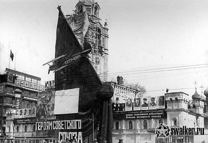 Праздничная Москва, 1932 год