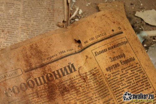 25 Летию аварии на ЧАЭС посвещается. Припять наши дни