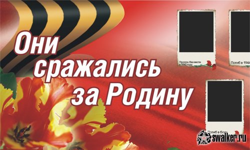Плакаты и наружная реклама на 9 Мая