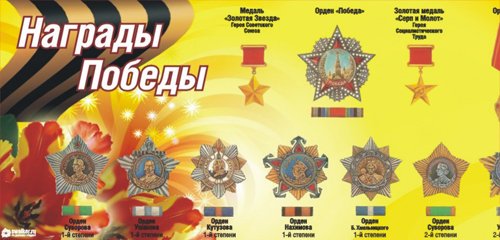 Плакаты и наружная реклама на 9 Мая