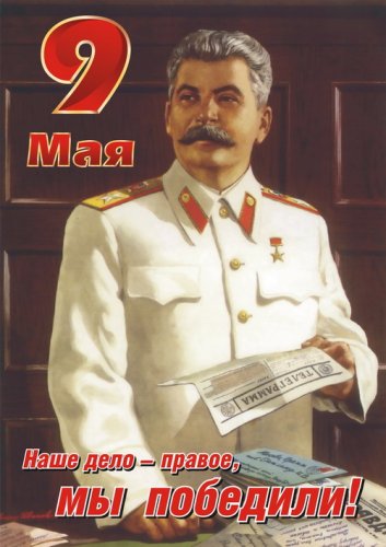 Плакаты и наружная реклама на 9 Мая