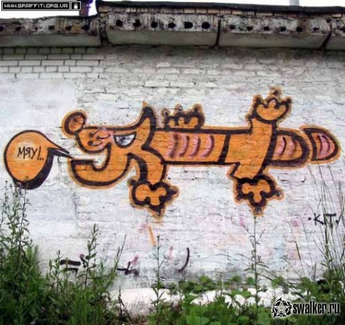 Граффити города Припять