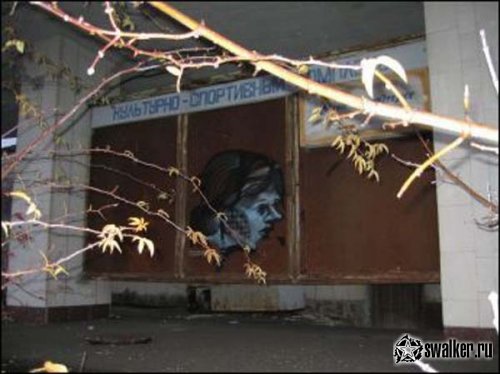 Граффити города Припять