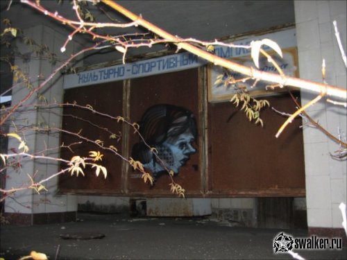 Граффити города Припять Граффити города Припять