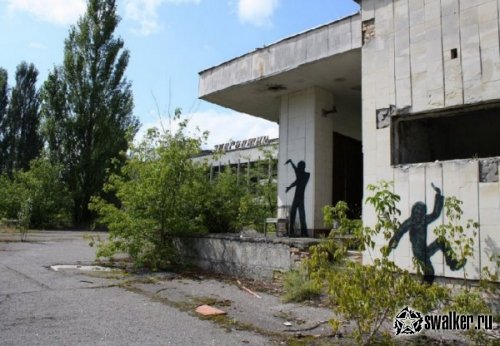 Граффити города Припять Граффити города Припять