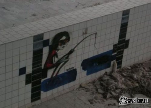 Граффити города Припять Граффити города Припять