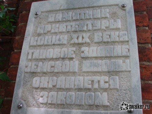 Здание земской школы, Свердловская область Здание земской школы, Свердловская область
