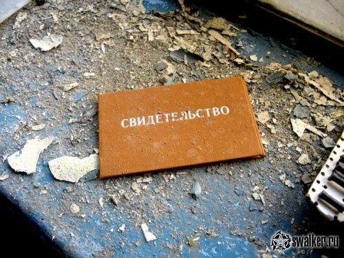 Заброшенные заводы, Саратовская область