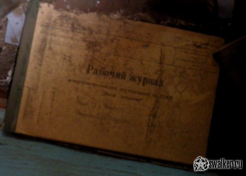 Заброшенная Санэпидемстанция, Челябинская область