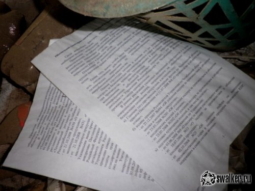 Заброшенная Санэпидемстанция, Челябинская область