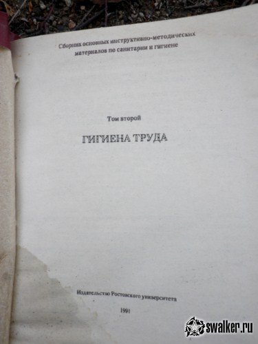 Заброшенная Санэпидемстанция, Челябинская область