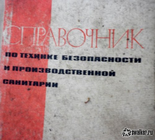 Заброшенная Санэпидемстанция, Челябинская область