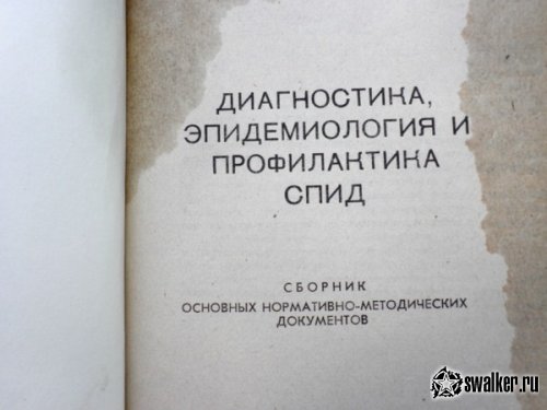 Заброшенная Санэпидемстанция, Челябинская область