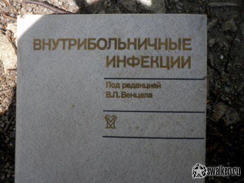 Заброшенная Санэпидемстанция, Челябинская область