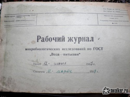 Заброшенная Санэпидемстанция, Челябинская область