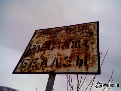 Заброшенная Санэпидемстанция, Челябинская область