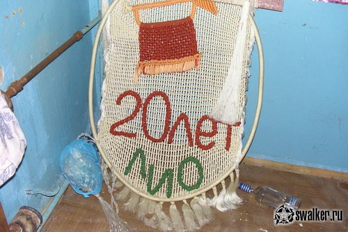 Пионерский лагерь им. С. Орджоникидзе - Лесная поляна