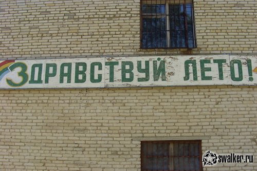 Пионерский лагерь им. С. Орджоникидзе - Лесная поляна